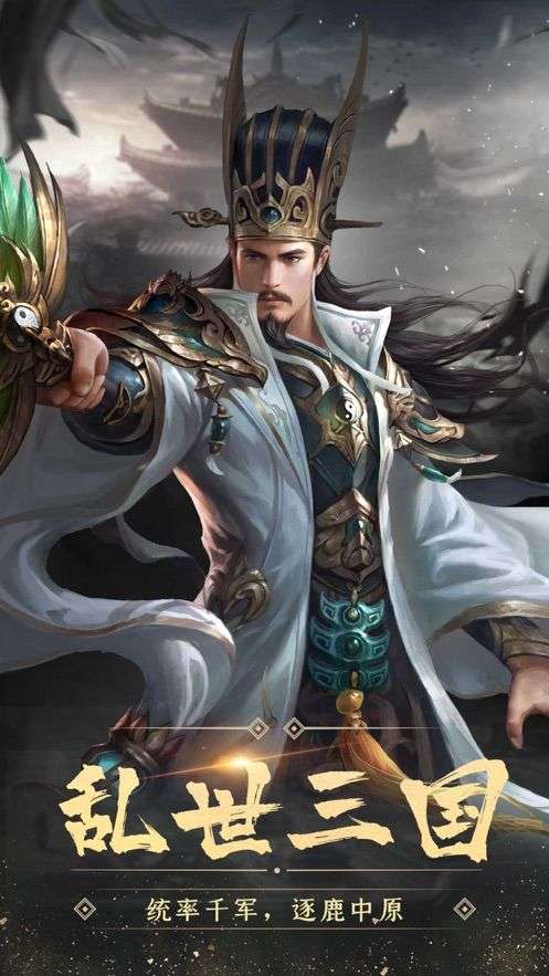 真无双三国怒图3