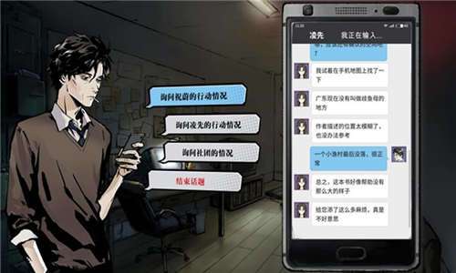 寄居隅怪奇事件簿图1