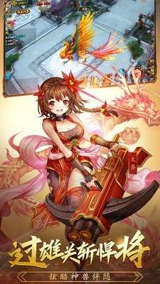 混搭三国图4