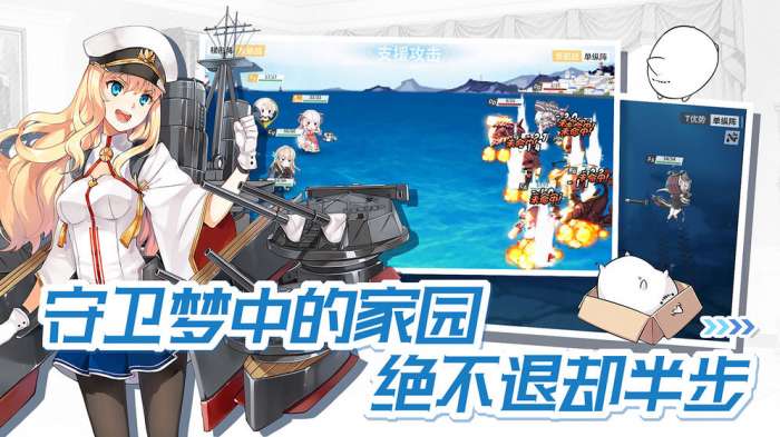 战舰少女R2020图4