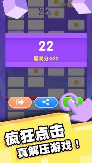 欢乐对对消图2