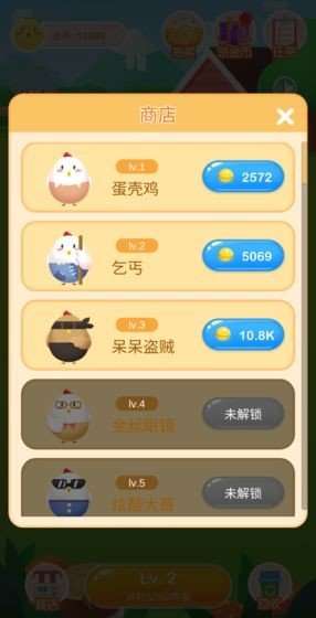 幸福养鸡场图4