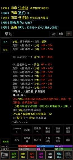 江湖英雄传mud图1