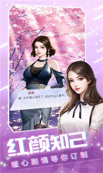 我的极品主播图3