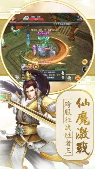 姜子牙传说图3