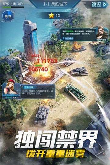 重返前线图2