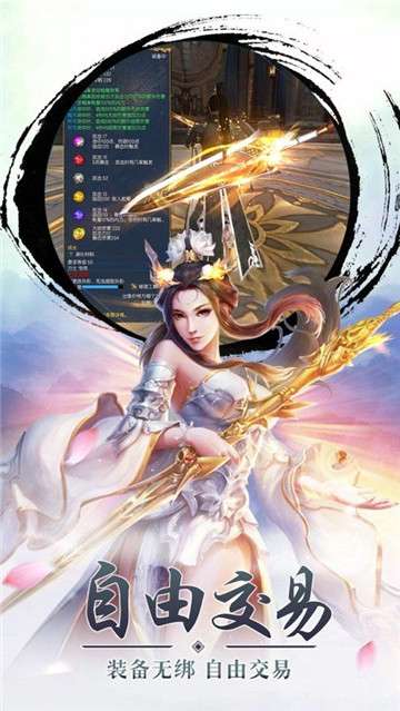 武林风云江湖纷争图1