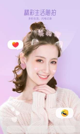 faceu激萌图3