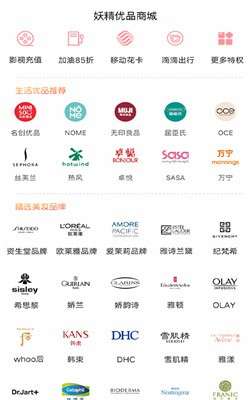 妖精优品图1