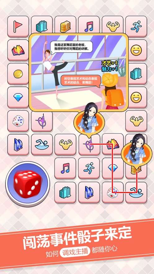 主播来了图1