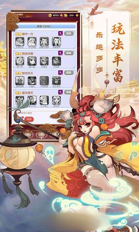 西游神姬图2