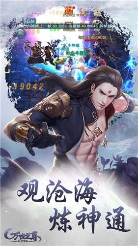 天龙传图3