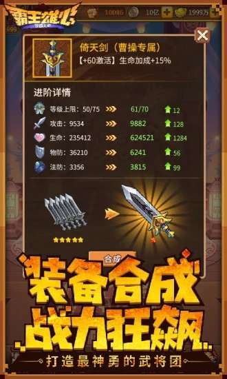霸王雄心战略版图2