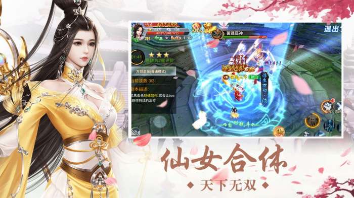 九州之剑图2