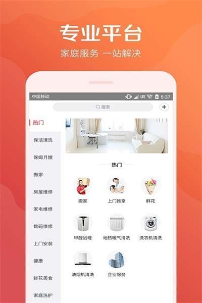 58到家图2