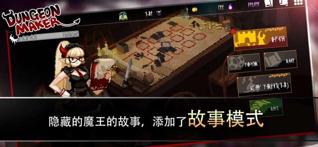 DungeonMaker图10