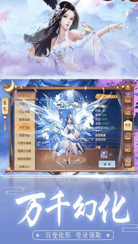 诛仙封神传斩妖录图3
