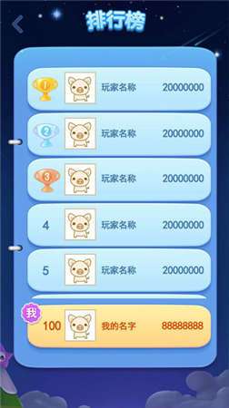 疯狂玩消星星图2