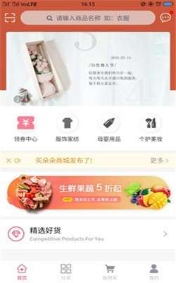 买朵朵商城图2