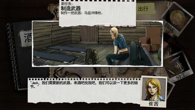 DeadAge图2