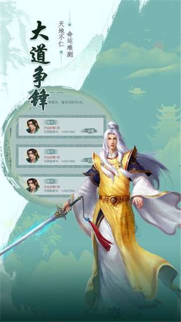 混沌天行者图2