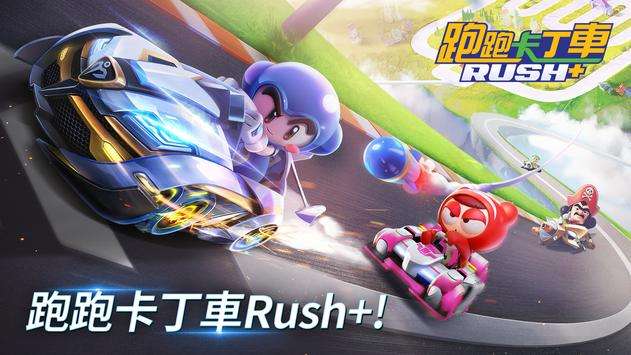 跑跑卡丁车国际服图1