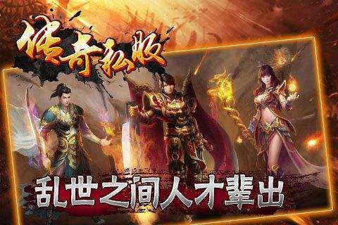 散人超变图3