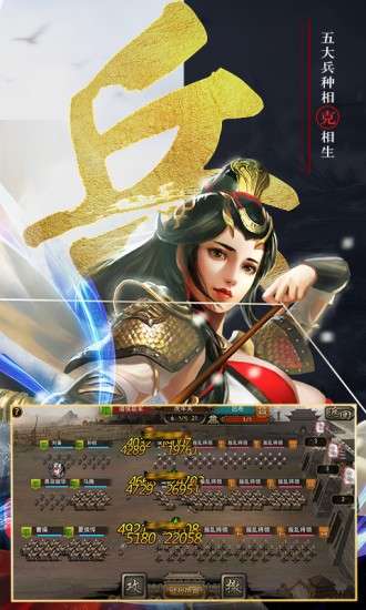 烈火三国志图3