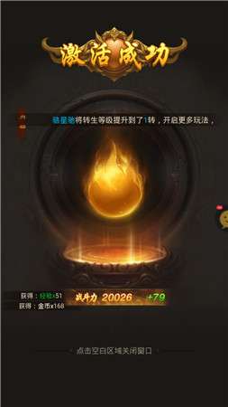 无赦变态单职业图3