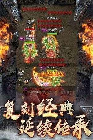 天王传奇图6