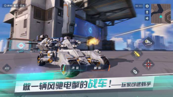 重装上阵火力全开图3