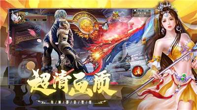圣道传说图1