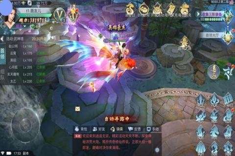 主宰仙侠图1