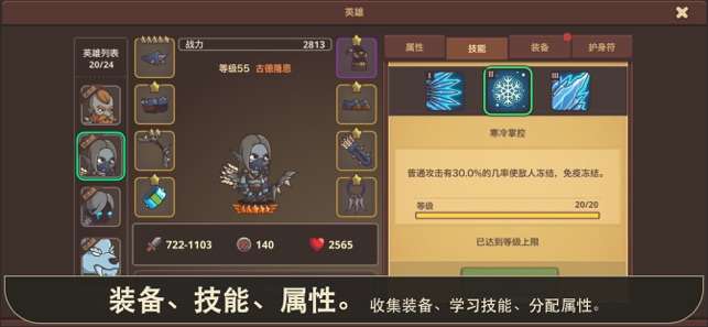 小小英雄传2图3