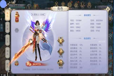 主宰仙侠图2