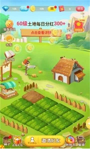 趣味田园农庄图1