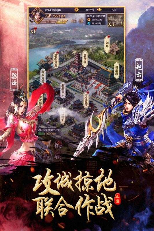 出击吧主公图3