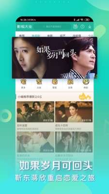 豆瓣影视大全图4