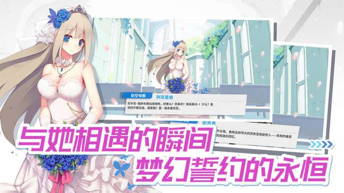 战舰少女R2020图2