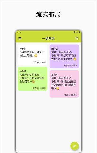 一点笔记图1