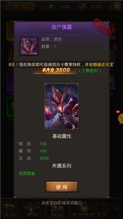 神途战纪微变图2