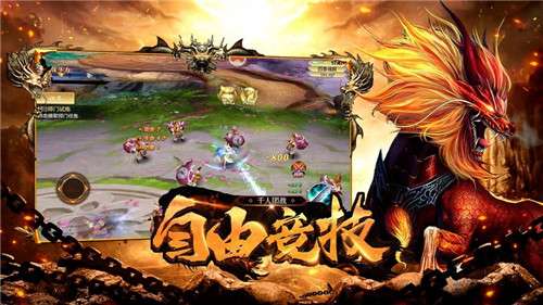 山海之洪荒异世界图3