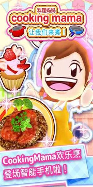 料理妈妈全菜谱图2