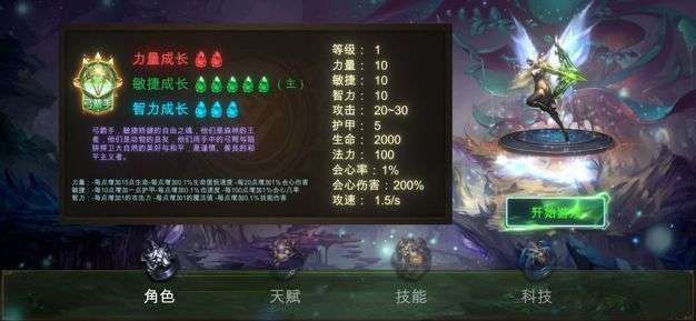 卓越之光凛冬降临图3