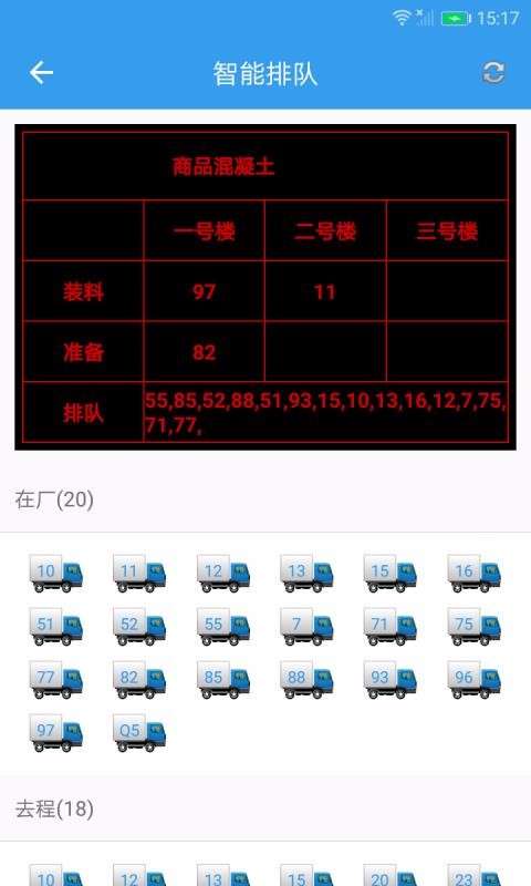 网泽商砼图4