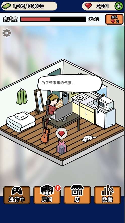 游戏开发者大亨图1