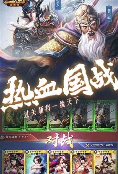 三国连连看BT版图1