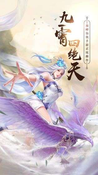 九州诛仙录图2