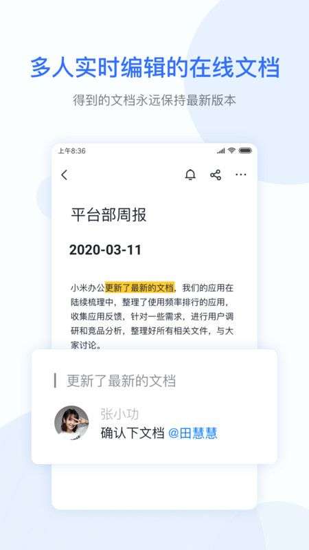 小米办公图1