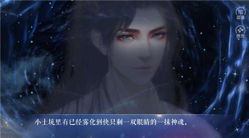 满级神君变废柴图2